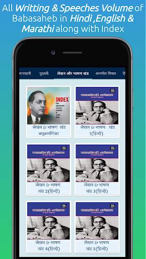Dr. BR Ambedkar's-Jai Bhim App screenshot 6