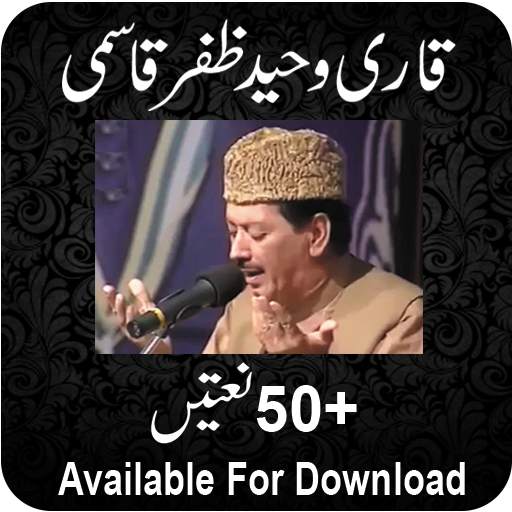 Qari Waheed Zafar Qasmi Naats 1.1