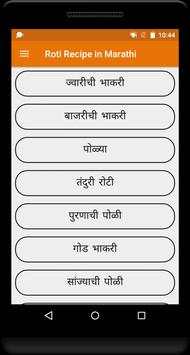 Roti Recipe in Marathi screenshot 1