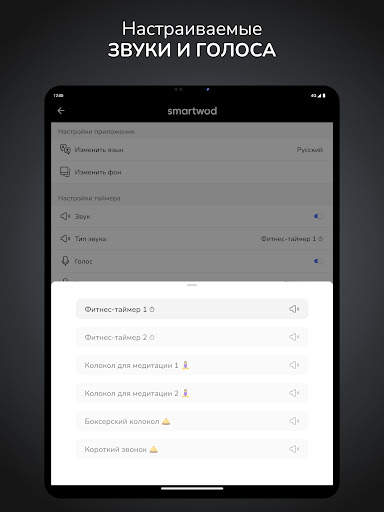 SmartWOD Timer - таймер WOD скриншот 16