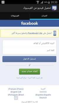 FBVD screenshot 1
