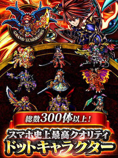 王道 RPG グランドサマナーズ : グラサマ screenshot 9