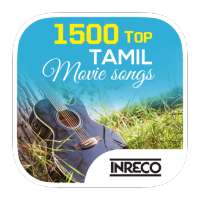 1500 Old and Latest Tamil Movie Songs logo