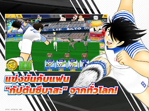Captain Tsubasa: Dream Team screenshot 14