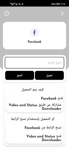 تنزيل الفيديو والحالة 4 تصوير الشاشة