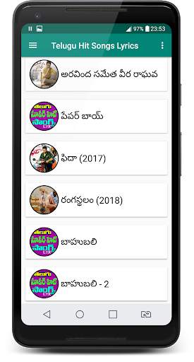 Telugu Hit Songs Lyrics 3 تصوير الشاشة