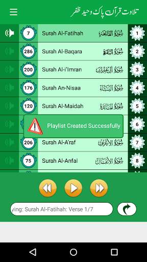 Waheed Zafar Qasmi Mp3 Quran Full Offline screenshot 2