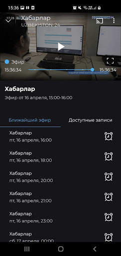 UZTV: TV Online screenshot 5