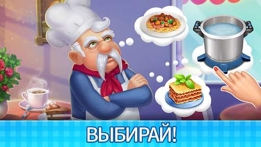 Manor Cafe скриншот 5