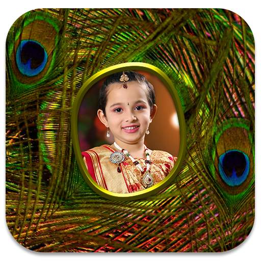 Peacock Feather Photo Frames 1.3