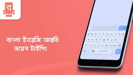 Borno - A FREE Bangla Keyboard screenshot 6