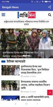 Bengali News screenshot 6