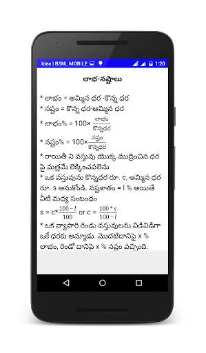 Arithmetic in Telugu screenshot 4