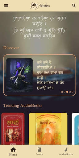 Sikh Notes screenshot 1