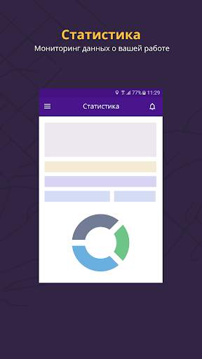 Relog Driver screenshot 4
