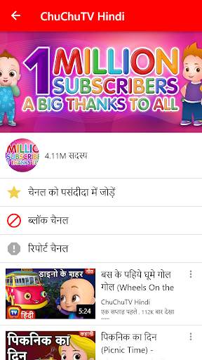 KidsTube स्क्रीनशॉट 3