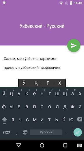 Таржимон скриншот 3