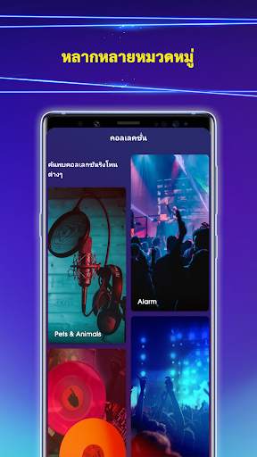 เสียงเรียกเข้าสำหรับ Android screenshot 2