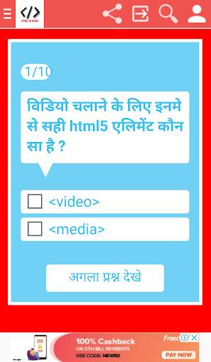 HTML IN HINDI screenshot 5