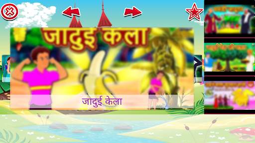 Kid Story: Hindi Video Stories screenshot 3
