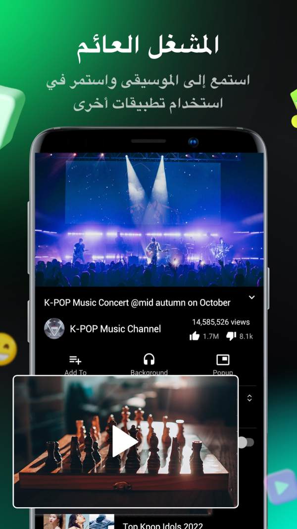 Pure Tuber - Block Ads for Video, Free Premium 5 تصوير الشاشة