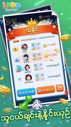 Ludo လူဒုိကစားနည္း screenshot 3