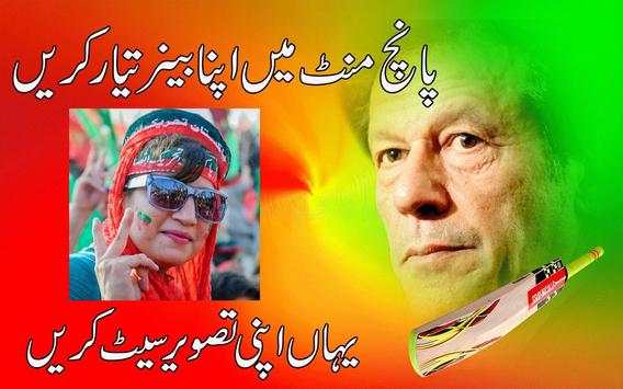 PTI Flex and PTI banner Maker for 2018 Election screenshot 2