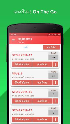 Hajripatrak - Student Profile - SCE screenshot 1