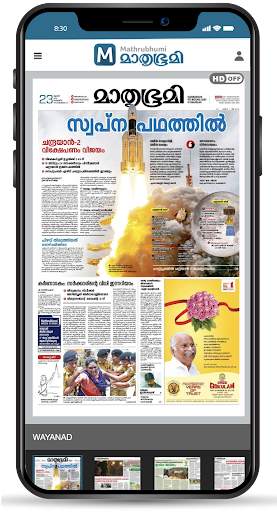 Mathrubhumi E-Paper screenshot 3