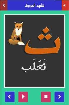 learn arabic alphabet screenshot 2