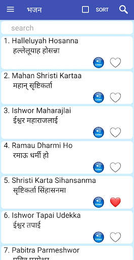 Christian Bhajan Chords screenshot 1