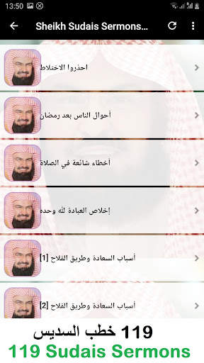 Al Sudais Full Quran Offline screenshot 1