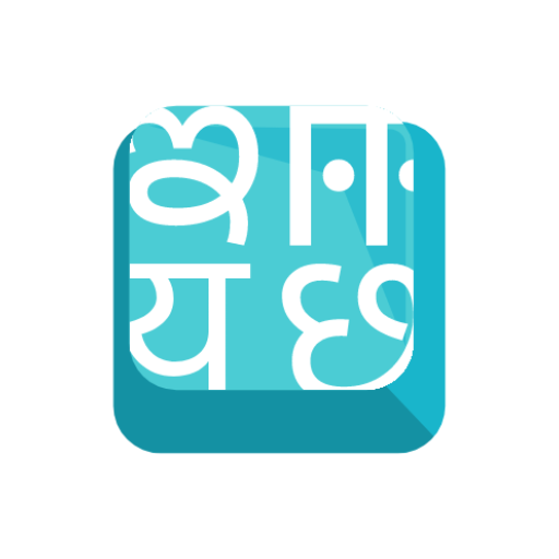 Indic Keyboard Gesture Typing आइकन