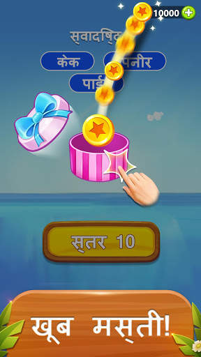 वर्ड बबल - वर्ड गेम स्क्रीनशॉट 5