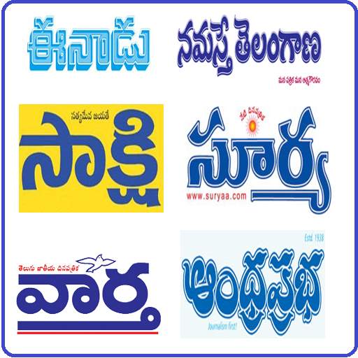 Telugu News Papers(all in one) 1.1.5