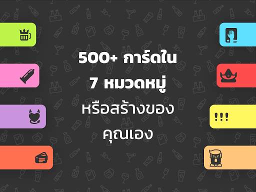 King of Booze 2: เกมปาร์ตี้ screenshot 12