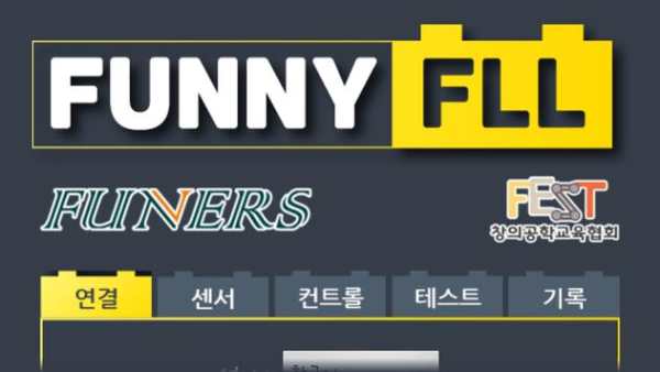 Funny FLL screenshot 1