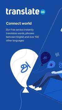 Voice To Voice Translator & Dictionary For Android screenshot 1
