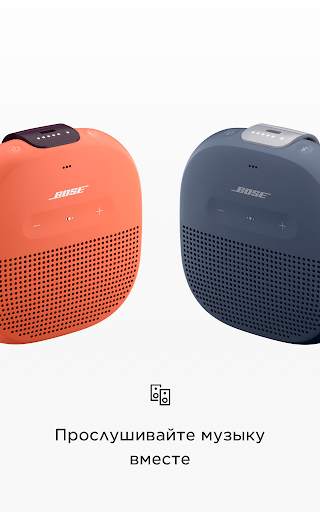 Bose Connect скриншот 12