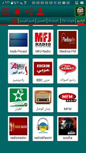 راديو اذاعات المغرب screenshot 1