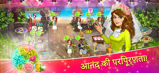 Wedding Salon 2 स्क्रीनशॉट 1