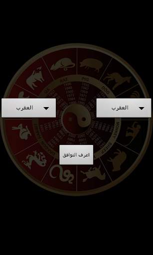 الأبراج screenshot 3