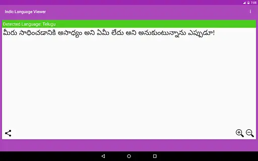Indic Reader screenshot 23