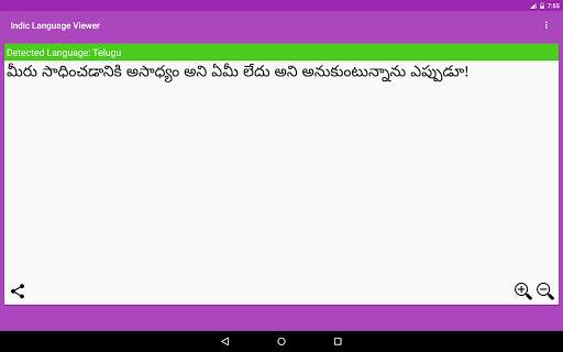 Indic Reader screenshot 23