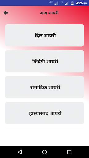 दोस्ती शायरी - Dosti Shayari Status Hindi 2020 screenshot 5