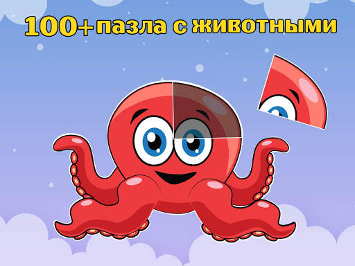 Детские игры - пазлы раскраска для детей бесплатно скриншот 12