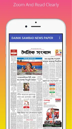 Tripura News Paper screenshot 5