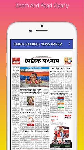 Tripura News Paper screenshot 5