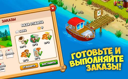 Грибники и Кланы: ферма скриншот 3