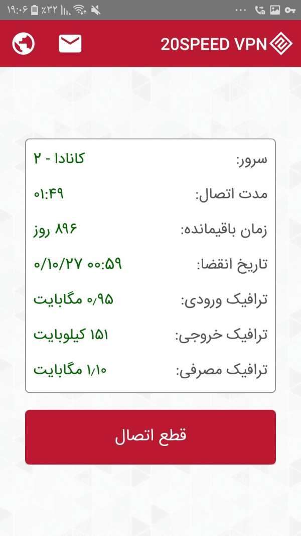 20SPEED VPN screenshot 7